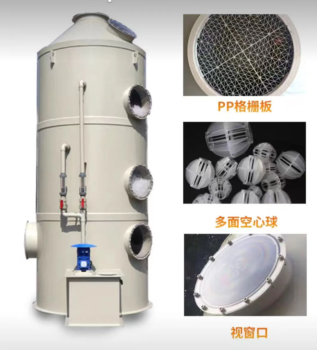 PP材质喷淋塔